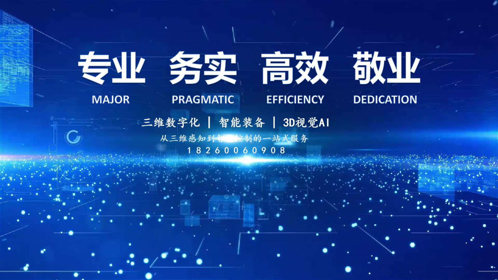 数智云图（苏州）科技有限公司