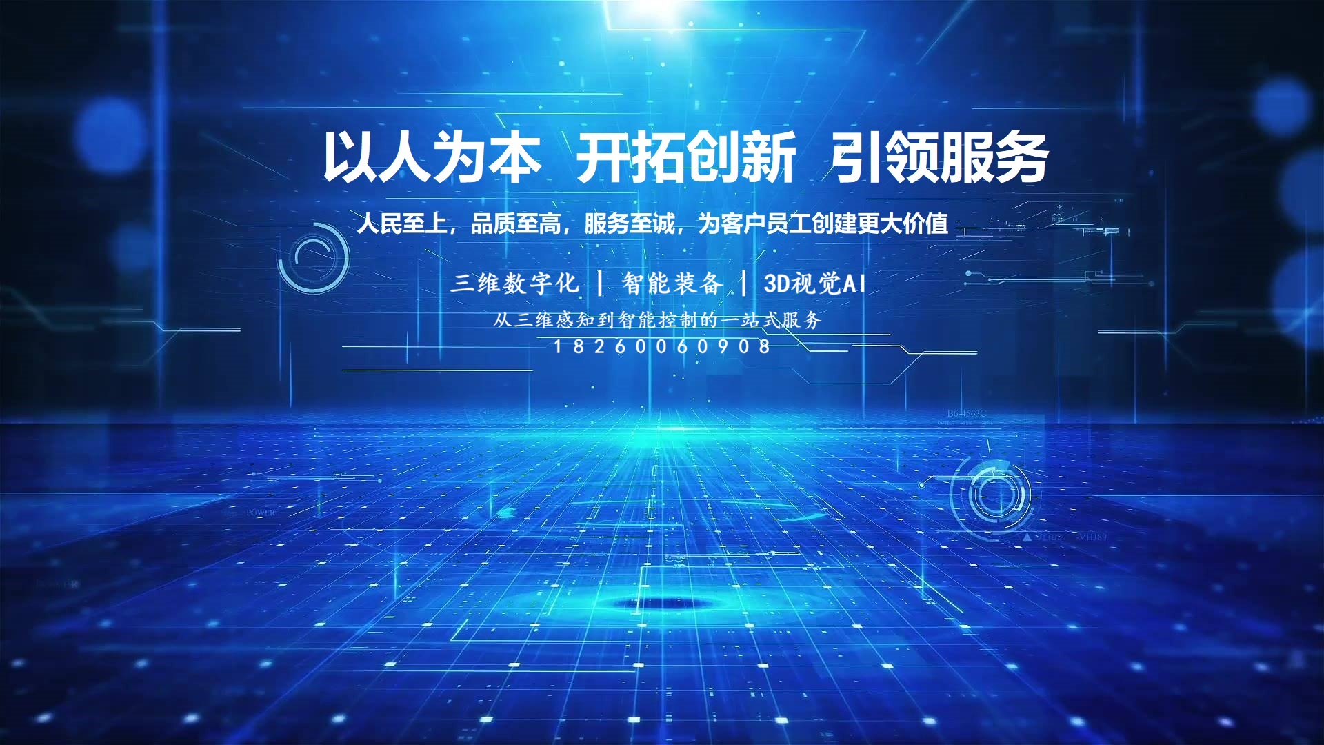 数智云图（苏州）科技有限公司